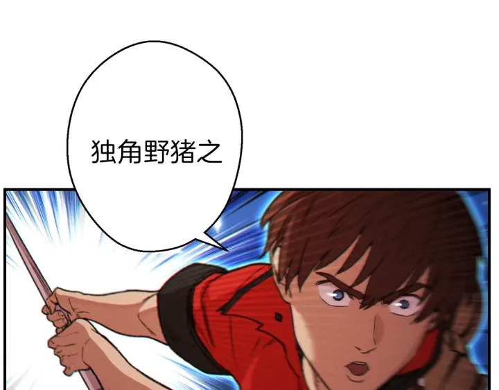重启地下城韩漫全集-第45话 欢迎来到第四域！无删减无遮挡章节图片 