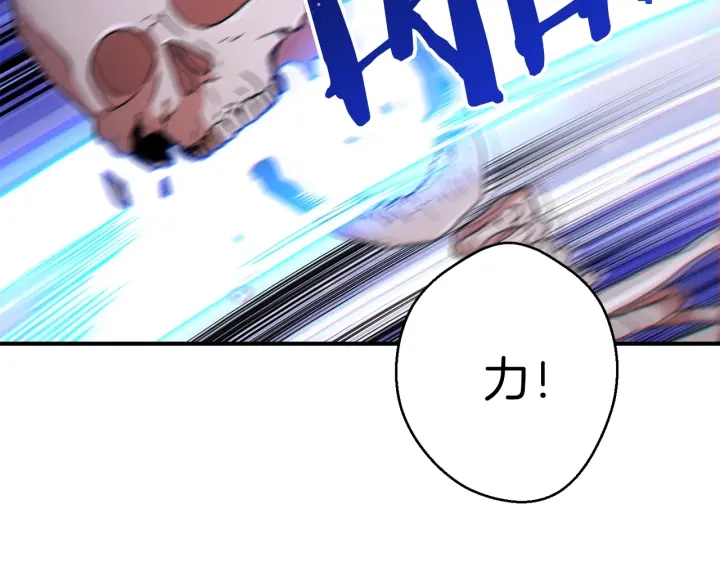 重启地下城韩漫全集-第45话 欢迎来到第四域！无删减无遮挡章节图片 