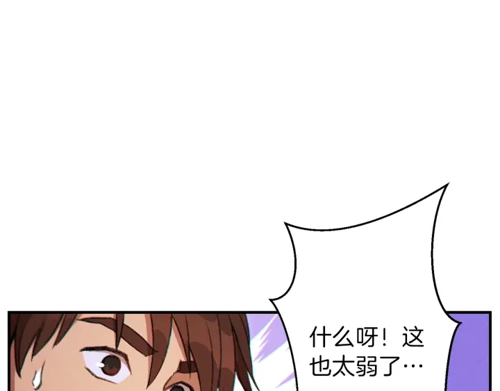 重启地下城韩漫全集-第45话 欢迎来到第四域！无删减无遮挡章节图片 