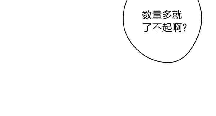 重启地下城韩漫全集-第45话 欢迎来到第四域！无删减无遮挡章节图片 