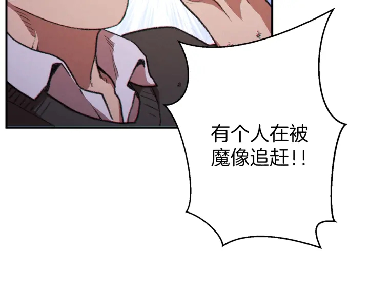 重启地下城韩漫全集-第45话 欢迎来到第四域！无删减无遮挡章节图片 