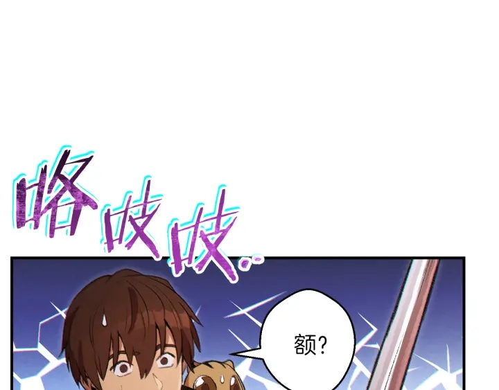 重启地下城韩漫全集-第45话 欢迎来到第四域！无删减无遮挡章节图片 