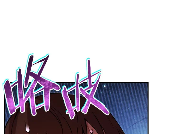 重启地下城韩漫全集-第45话 欢迎来到第四域！无删减无遮挡章节图片 