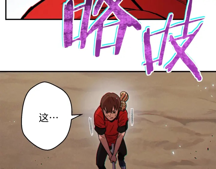 重启地下城韩漫全集-第45话 欢迎来到第四域！无删减无遮挡章节图片 