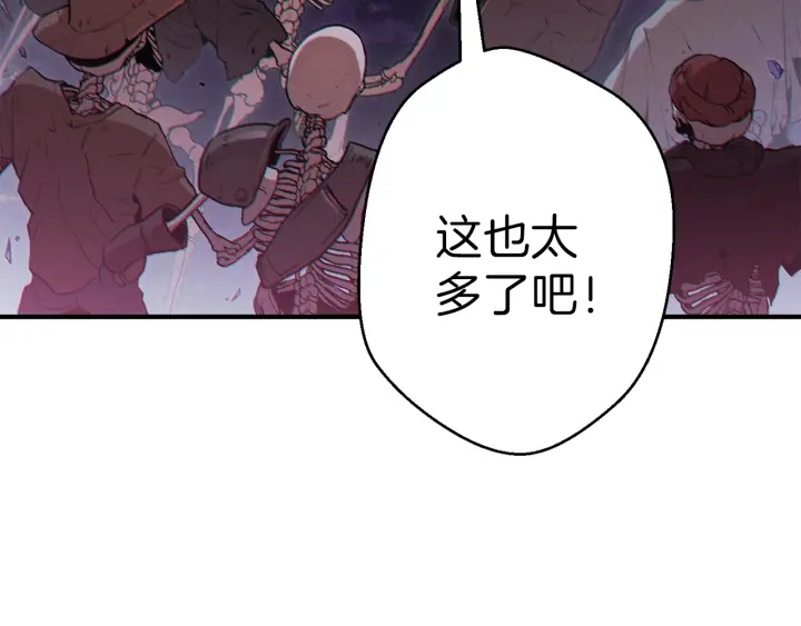 重启地下城韩漫全集-第45话 欢迎来到第四域！无删减无遮挡章节图片 