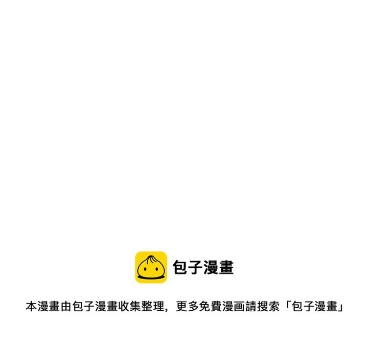重启地下城韩漫全集-第45话 欢迎来到第四域！无删减无遮挡章节图片 