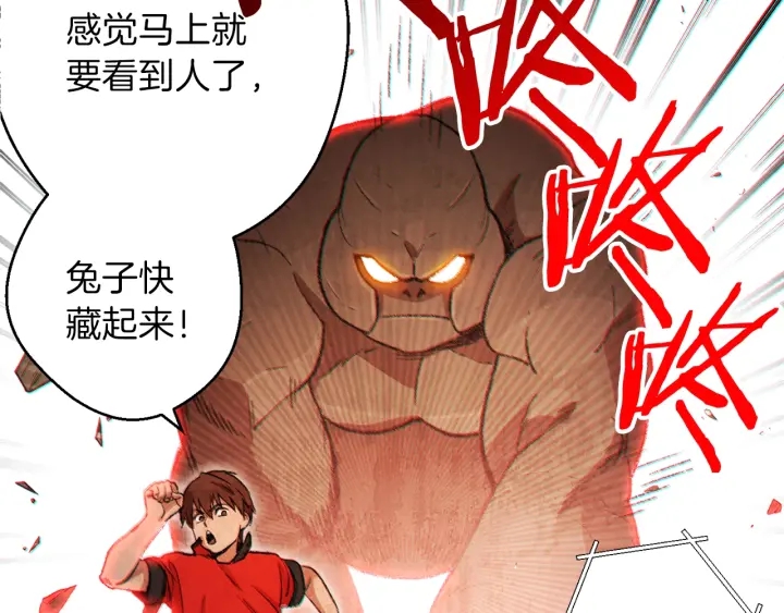 重启地下城韩漫全集-第45话 欢迎来到第四域！无删减无遮挡章节图片 