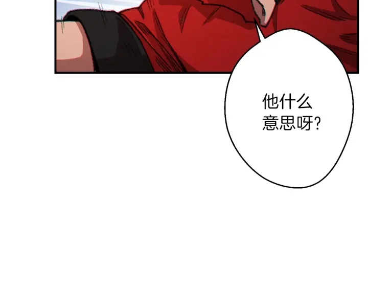 重启地下城韩漫全集-第45话 欢迎来到第四域！无删减无遮挡章节图片 
