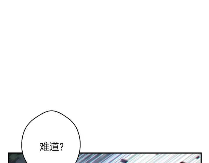 重启地下城韩漫全集-第45话 欢迎来到第四域！无删减无遮挡章节图片 
