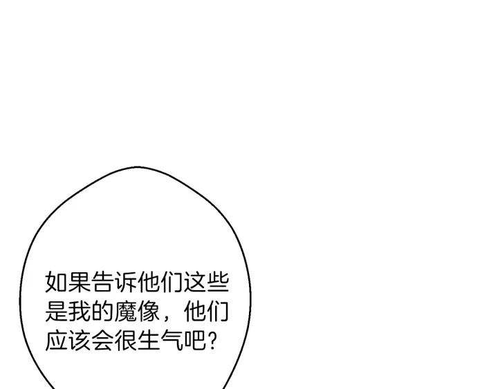 重启地下城韩漫全集-第45话 欢迎来到第四域！无删减无遮挡章节图片 
