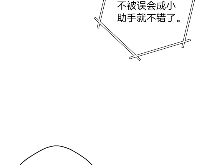 重启地下城韩漫全集-第45话 欢迎来到第四域！无删减无遮挡章节图片 