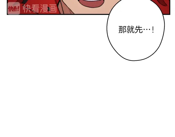 重启地下城韩漫全集-第45话 欢迎来到第四域！无删减无遮挡章节图片 