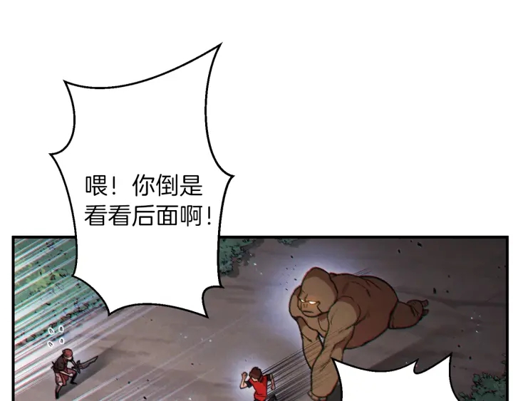 重启地下城韩漫全集-第45话 欢迎来到第四域！无删减无遮挡章节图片 