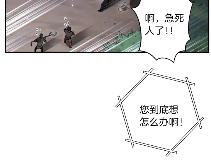 重启地下城韩漫全集-第45话 欢迎来到第四域！无删减无遮挡章节图片 