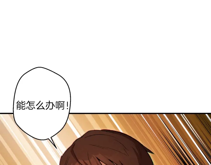 重启地下城韩漫全集-第45话 欢迎来到第四域！无删减无遮挡章节图片 