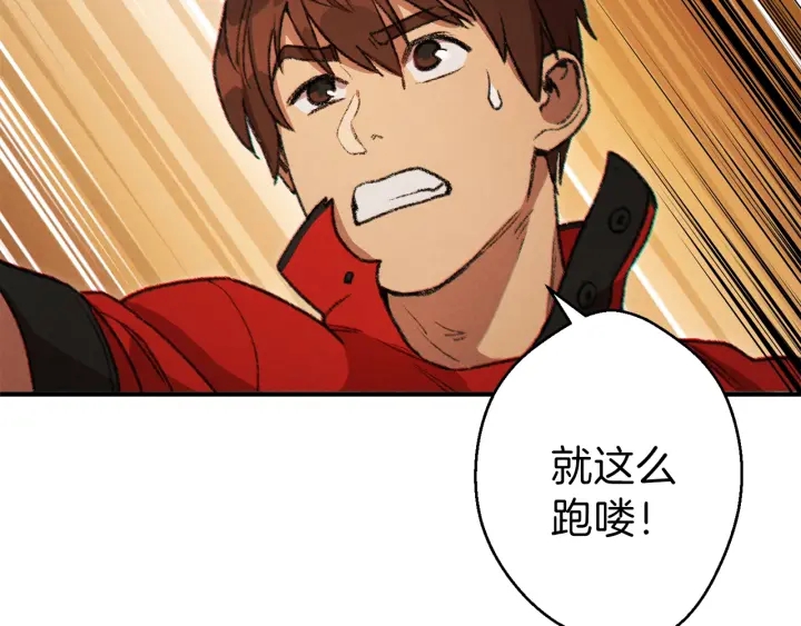 重启地下城韩漫全集-第45话 欢迎来到第四域！无删减无遮挡章节图片 