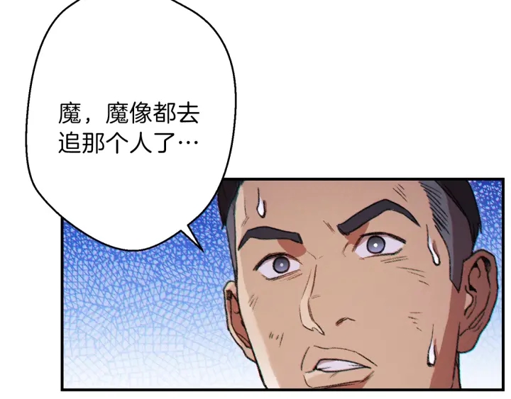 重启地下城韩漫全集-第45话 欢迎来到第四域！无删减无遮挡章节图片 
