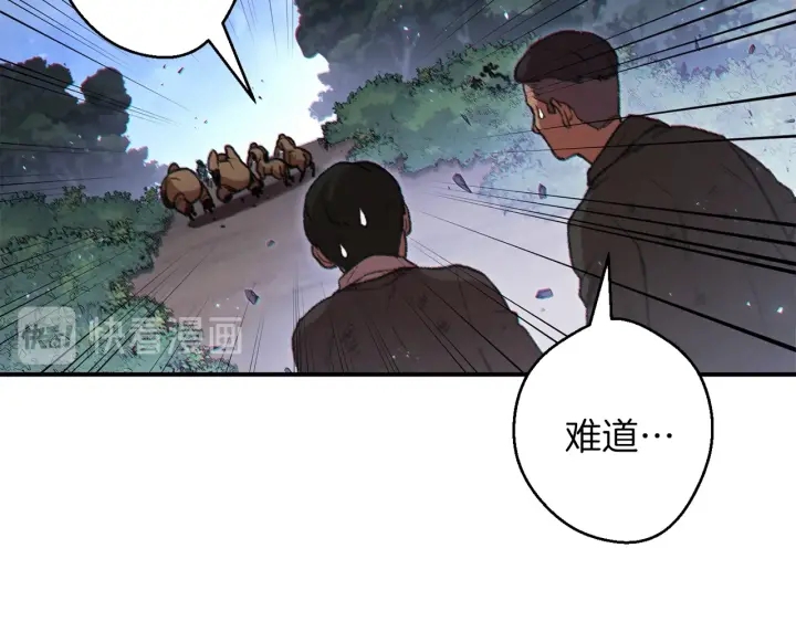 重启地下城韩漫全集-第45话 欢迎来到第四域！无删减无遮挡章节图片 