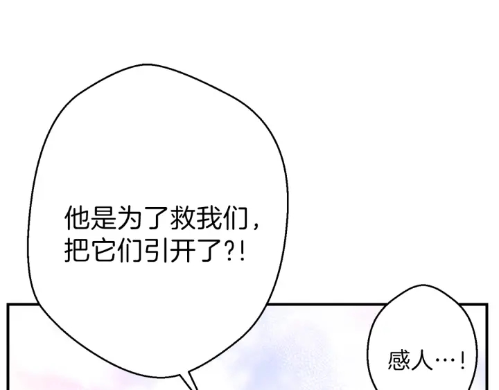 重启地下城韩漫全集-第45话 欢迎来到第四域！无删减无遮挡章节图片 