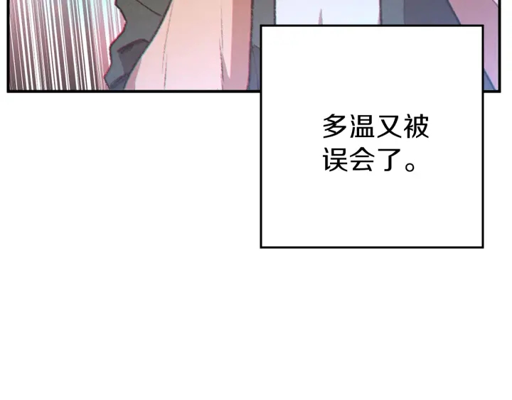 重启地下城韩漫全集-第45话 欢迎来到第四域！无删减无遮挡章节图片 