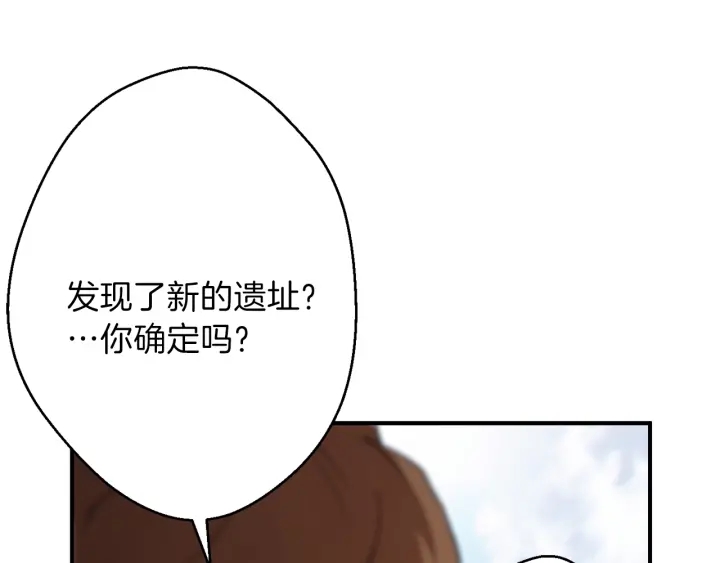 重启地下城韩漫全集-第45话 欢迎来到第四域！无删减无遮挡章节图片 