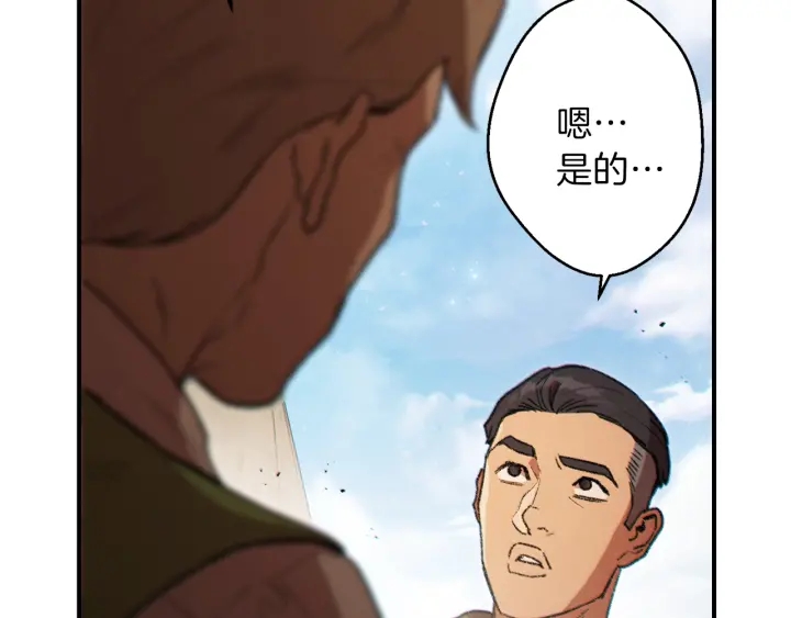 重启地下城韩漫全集-第45话 欢迎来到第四域！无删减无遮挡章节图片 