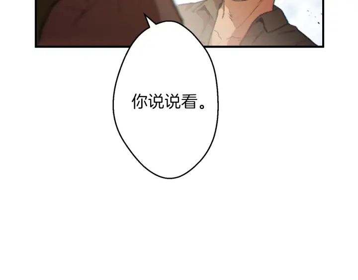 重启地下城韩漫全集-第45话 欢迎来到第四域！无删减无遮挡章节图片 