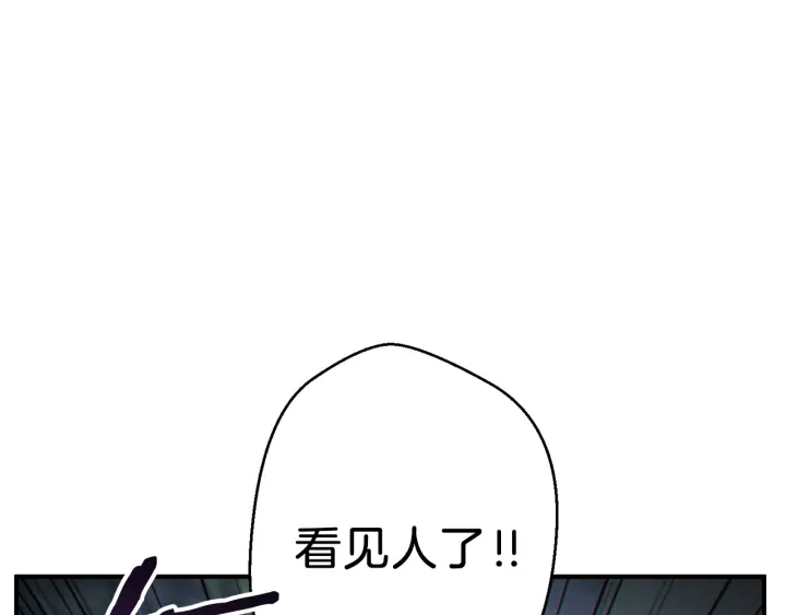 重启地下城韩漫全集-第45话 欢迎来到第四域！无删减无遮挡章节图片 
