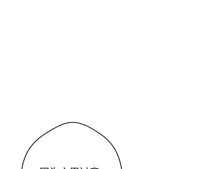 重启地下城韩漫全集-第45话 欢迎来到第四域！无删减无遮挡章节图片 