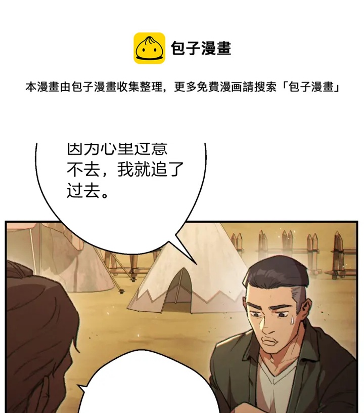 重启地下城韩漫全集-第45话 欢迎来到第四域！无删减无遮挡章节图片 