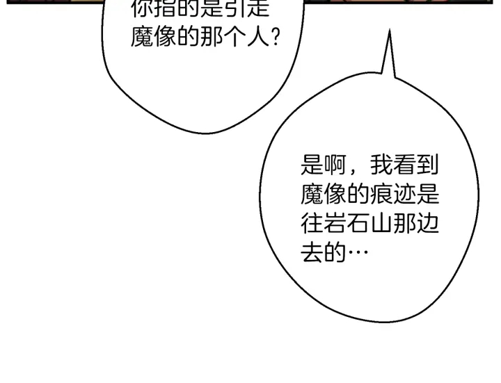 重启地下城韩漫全集-第45话 欢迎来到第四域！无删减无遮挡章节图片 