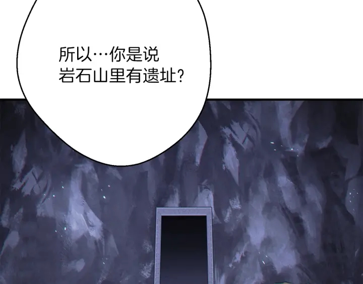 重启地下城韩漫全集-第45话 欢迎来到第四域！无删减无遮挡章节图片 
