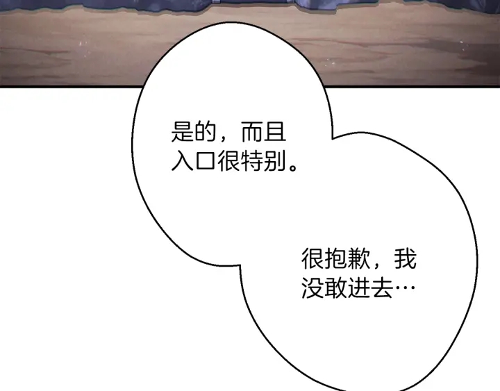 重启地下城韩漫全集-第45话 欢迎来到第四域！无删减无遮挡章节图片 