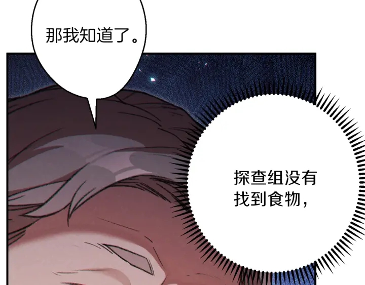 重启地下城韩漫全集-第45话 欢迎来到第四域！无删减无遮挡章节图片 