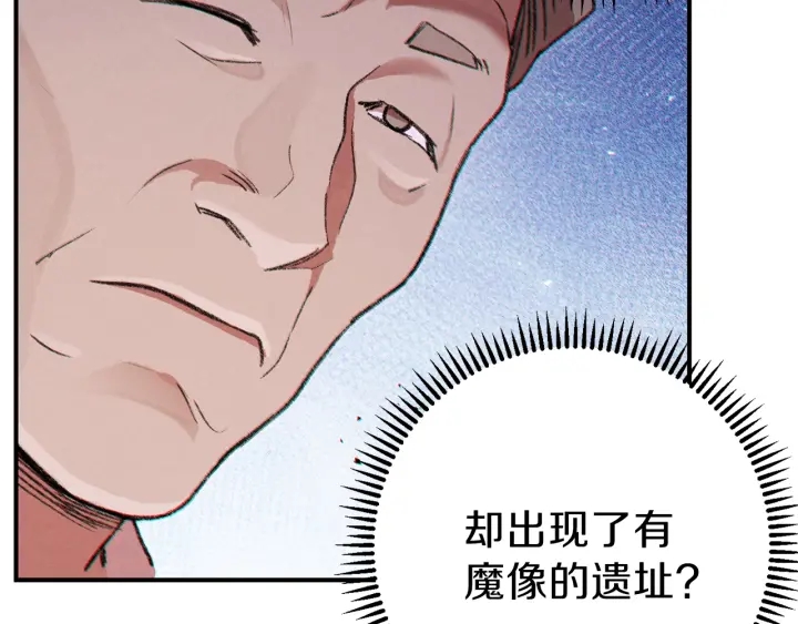 重启地下城韩漫全集-第45话 欢迎来到第四域！无删减无遮挡章节图片 
