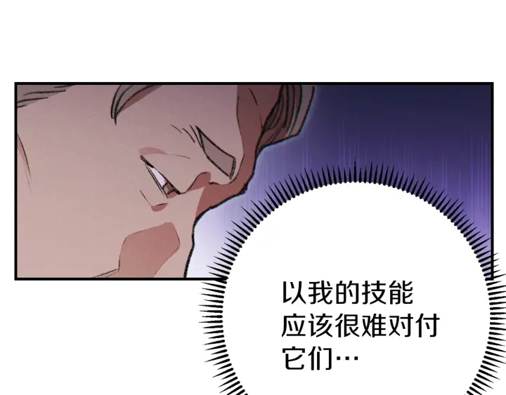 重启地下城韩漫全集-第45话 欢迎来到第四域！无删减无遮挡章节图片 