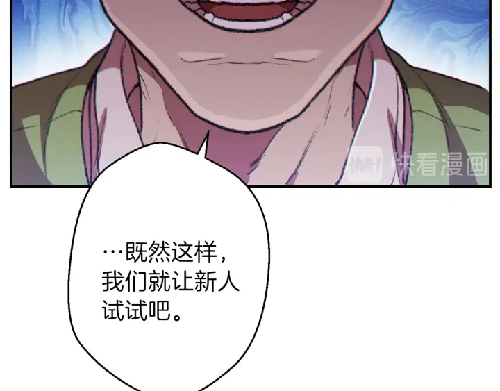 重启地下城韩漫全集-第45话 欢迎来到第四域！无删减无遮挡章节图片 