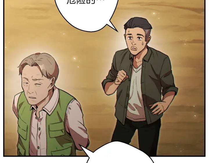 重启地下城韩漫全集-第45话 欢迎来到第四域！无删减无遮挡章节图片 