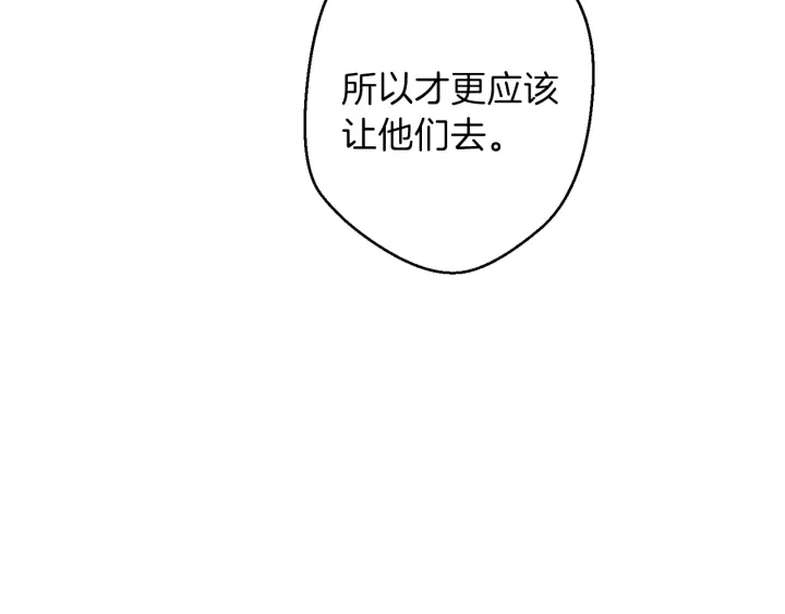 重启地下城韩漫全集-第45话 欢迎来到第四域！无删减无遮挡章节图片 