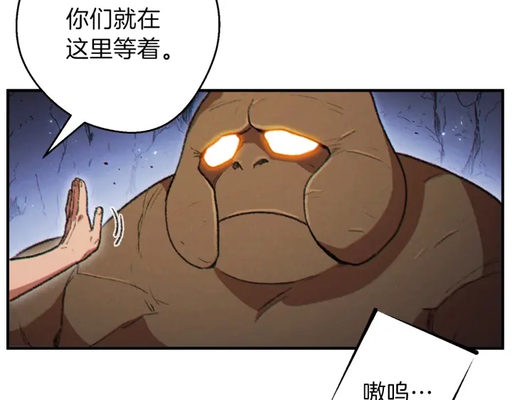 重启地下城韩漫全集-第45话 欢迎来到第四域！无删减无遮挡章节图片 