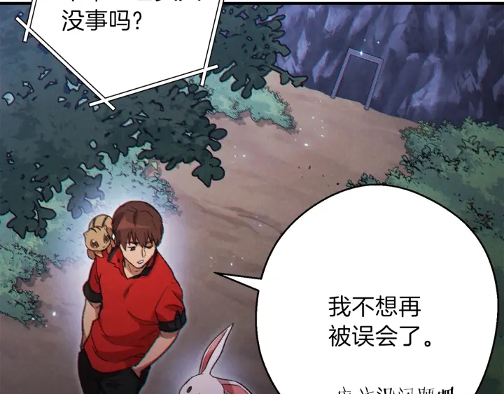 重启地下城韩漫全集-第45话 欢迎来到第四域！无删减无遮挡章节图片 