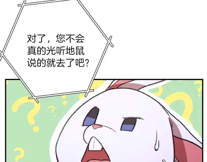 重启地下城韩漫全集-第45话 欢迎来到第四域！无删减无遮挡章节图片 