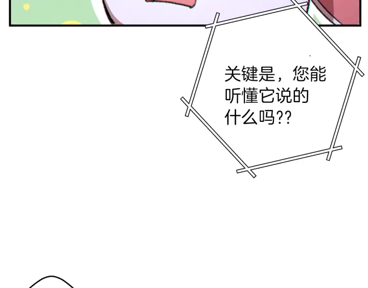 重启地下城韩漫全集-第45话 欢迎来到第四域！无删减无遮挡章节图片 