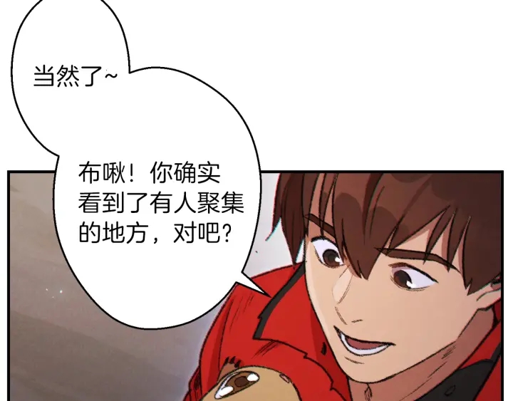 重启地下城韩漫全集-第45话 欢迎来到第四域！无删减无遮挡章节图片 
