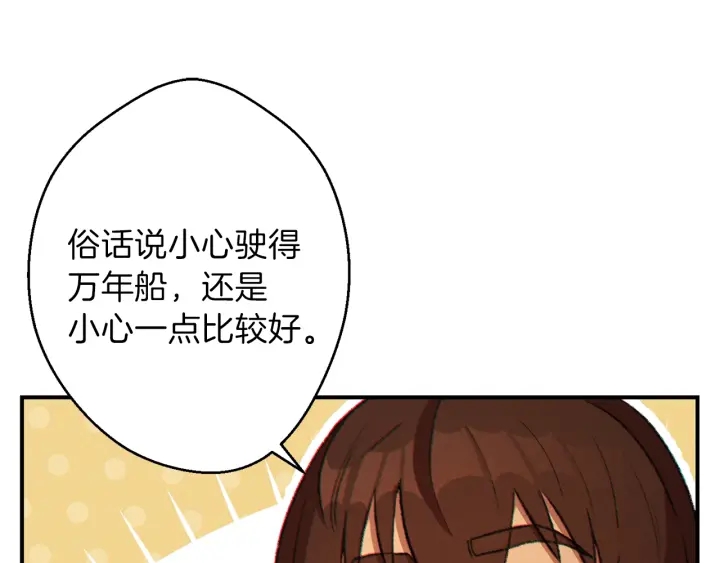 重启地下城韩漫全集-第45话 欢迎来到第四域！无删减无遮挡章节图片 