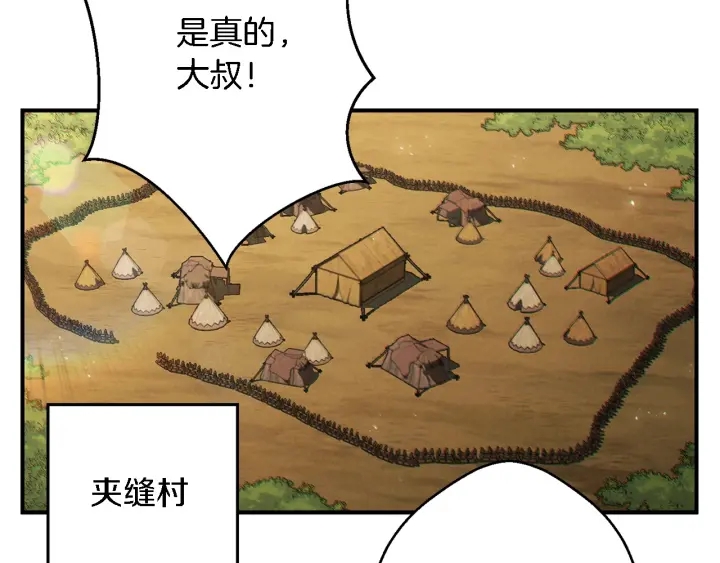重启地下城韩漫全集-第46话 重逢之时无删减无遮挡章节图片 