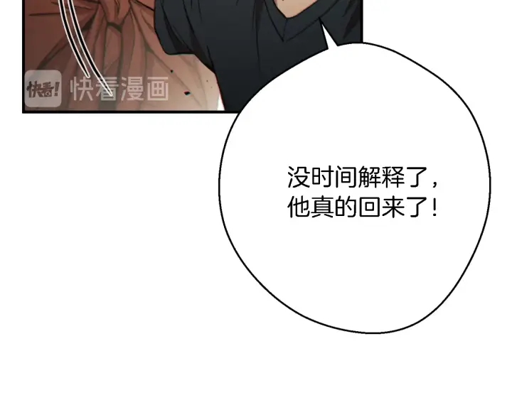 重启地下城韩漫全集-第46话 重逢之时无删减无遮挡章节图片 
