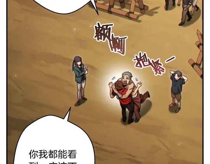 重启地下城韩漫全集-第46话 重逢之时无删减无遮挡章节图片 