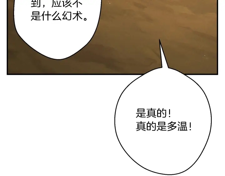 重启地下城韩漫全集-第46话 重逢之时无删减无遮挡章节图片 