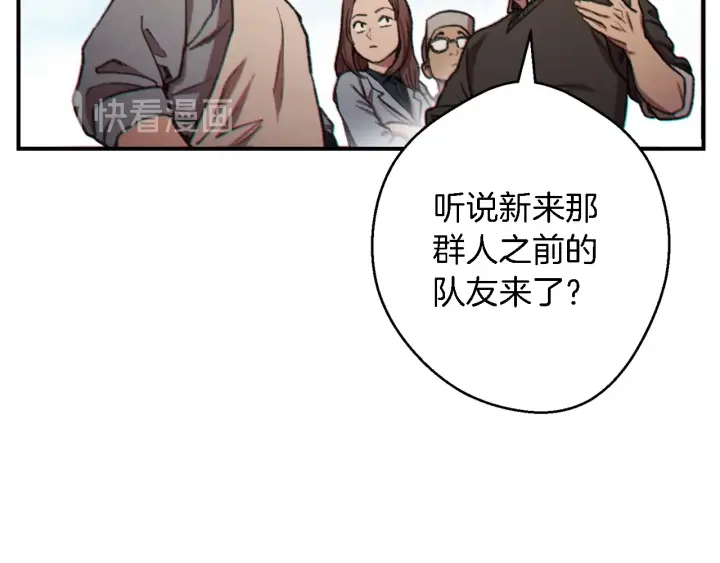 重启地下城韩漫全集-第46话 重逢之时无删减无遮挡章节图片 